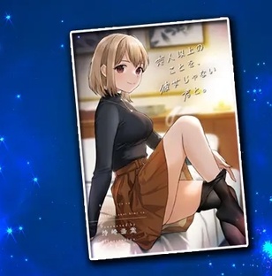 Сюжет манги "Меньше, чем пара, больше, чем любовники"