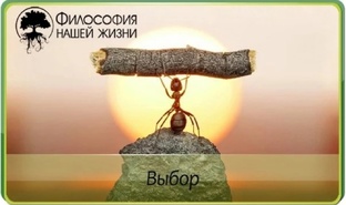 Философия 