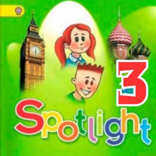 Spotlight 3
