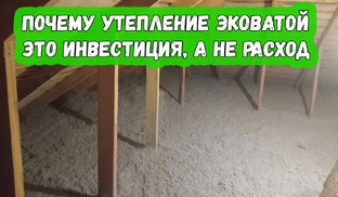 Статьи об утеплении дома
