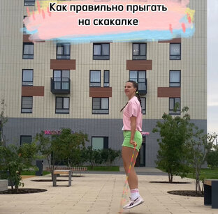 Уроки по скиппингу (для начинающих)