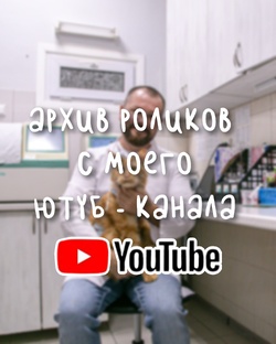 Архив
