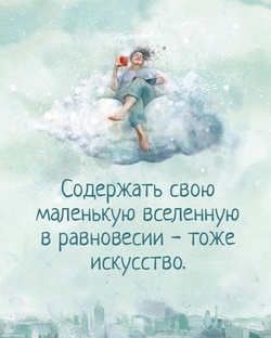 Планирование 