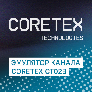 Coretex Technologies