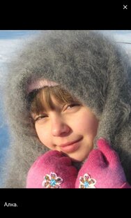 Алкина щука.