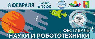 НаучТВ 2025