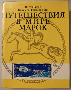 Почтовые призраки