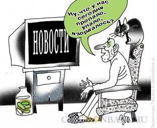 Нескрепные новости