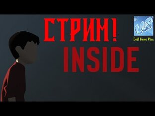 Inside