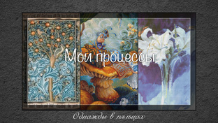 Ежемесячные отчеты