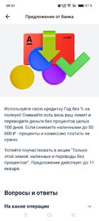 Новогодний лохотрон от Альфа банка