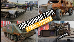 Как НАТО Москву завоевывало...