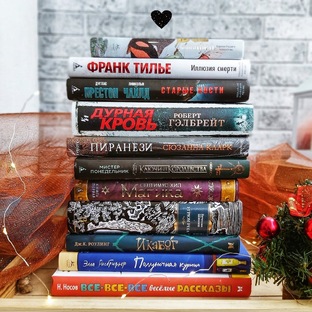 «Целый мир в одной обложке»: книжные рецензии