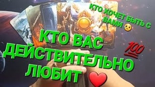 Кто придет в твою жизнь ⚡️ Кто ваша избранница? Описание внешности и характера!