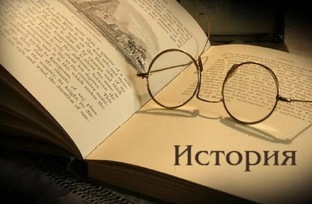 История повседневности