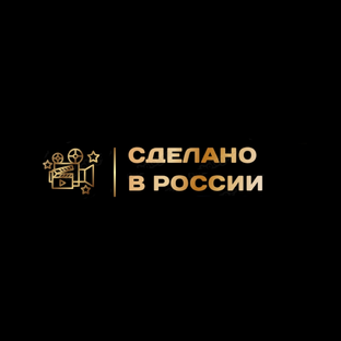 Сделано в России