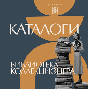 КАТАЛОГИ ПО ВИНТАЖНЫМ УКРАШЕНИЯМ