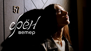 Официальные клипы