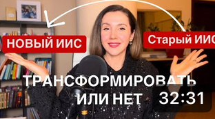 ВСЕ ПРО ИИС