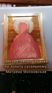 Золочение сусальным золотом.