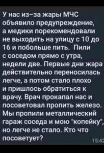 Худею вместе