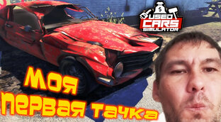 Used Cars Simulator