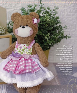 текстильные игрушки