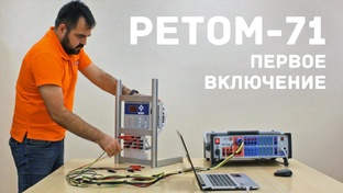 Подготовка к работе