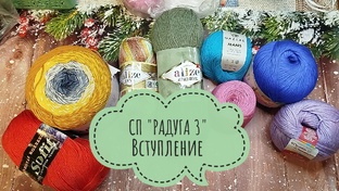 🌈СП "Радуга🌈