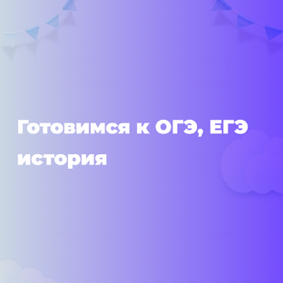 ВПР 5 класс Тренировочные задания 2025