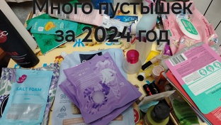 ПУСТЫЕ БАНОЧКИ