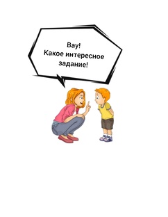 Со школьного на понятный 