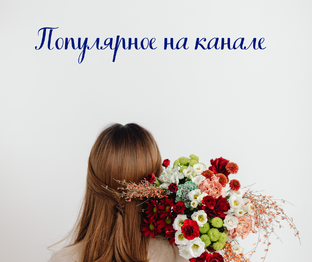 Самое читаемое