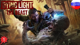 Dying Light: The Beast
