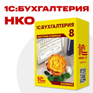 Как в "1С:Бухгалтерия НКО".....?