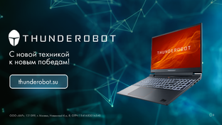 Кейс с Haier: “Back To School” для Thunderobot
