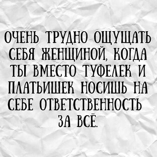 Мысли вслух 