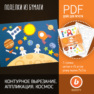 Поделки из бумаги