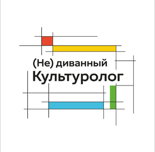 Современный Art