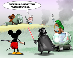 Русские и их заклятые друзья...