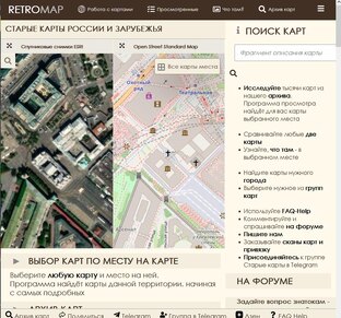 Проект retromap.ru - краткий видеообзор 