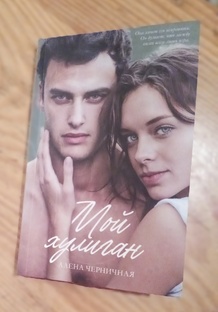 Мои отзывы на книги