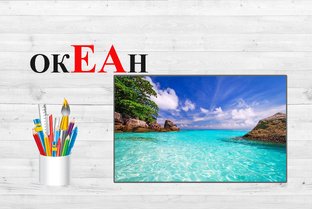 Гласный звук Е. 