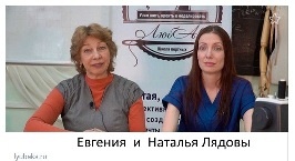 Уроки школы шитья "Мастер Портной"