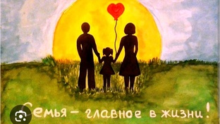 мое  начало.о  семье   чуток.поздравление 