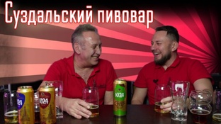 поговорим о пиве