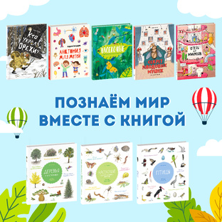 NON-FICTION