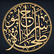 Тафсир Ас-Саади. Священный Коран.