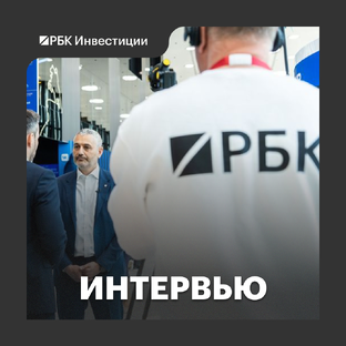 Интервью