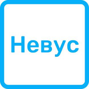 Невус